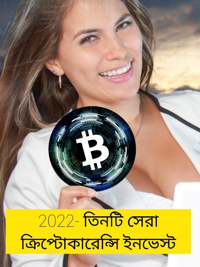 3 best cryptocurrency to invest in india -2022