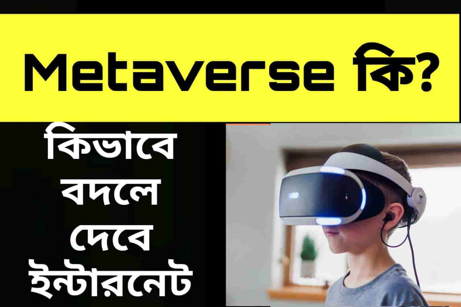 metaverse