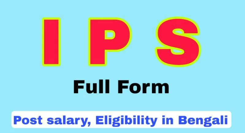 ips full form in bengali