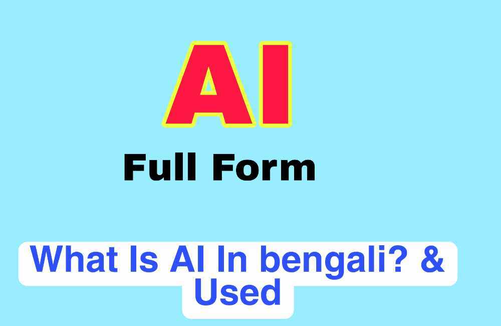 AI Full Form In Bengali AI 