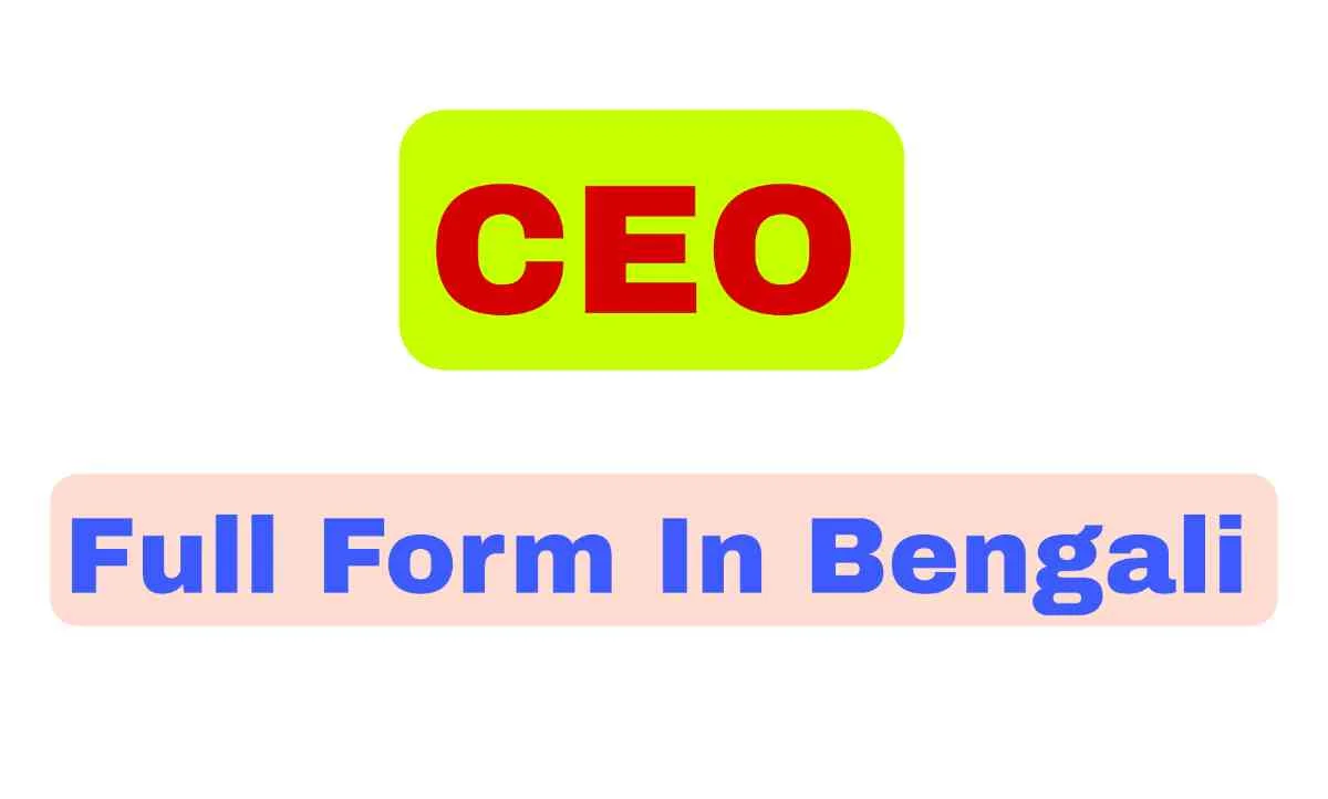 CEO Full form in bengali