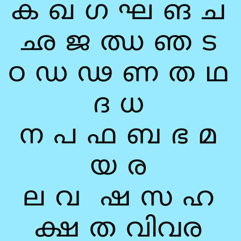 Malayalam alphabet consonants
