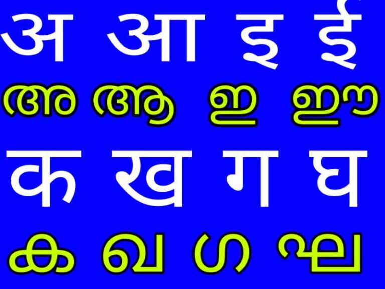 hindi-alphabet-with-malayalam-pdf