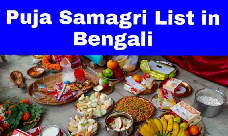 Laxmi Puja Samagri List In Bengali