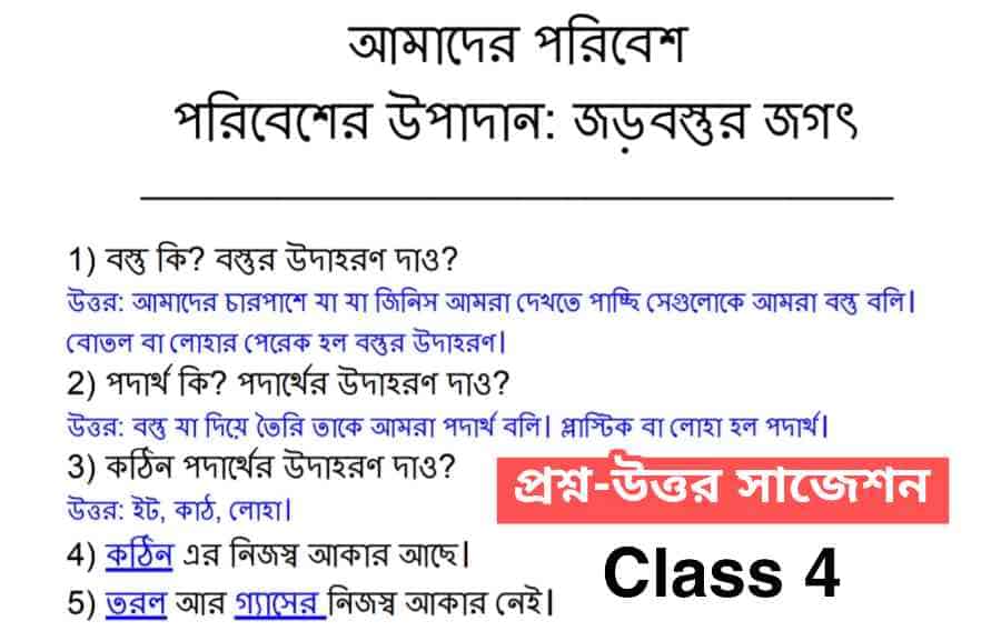 Class 4 Amader Poribesh 2nd Chapter Question Answer