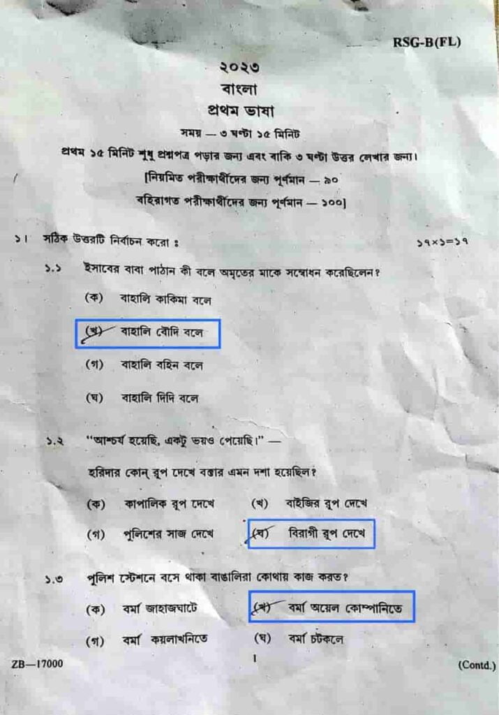 madhyamik bangla question paper 2023 (8)