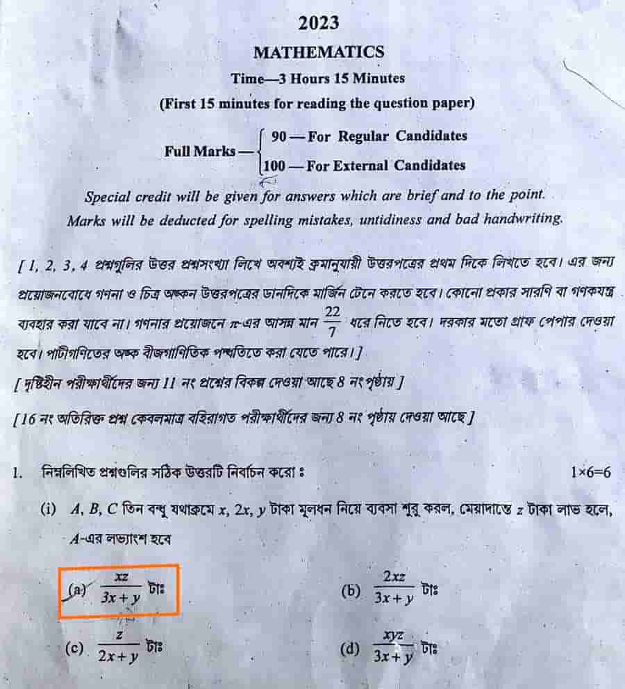 Class-10-Madhyamik-Maths-Question-Paper-2023