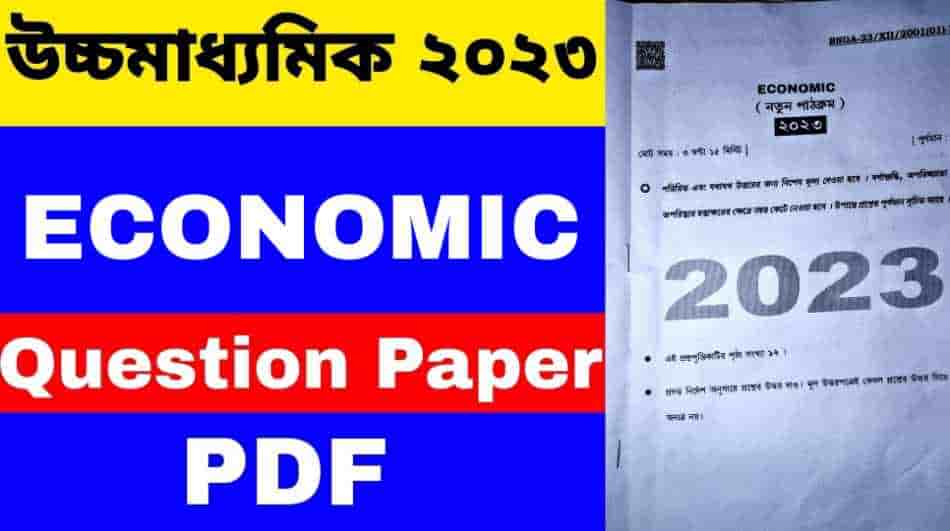 HS Economics Question Paper 2023 PDF