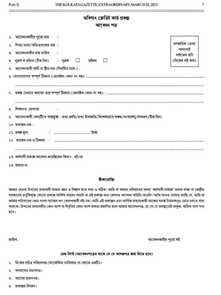 Bhabishyat Credit Card Application Form