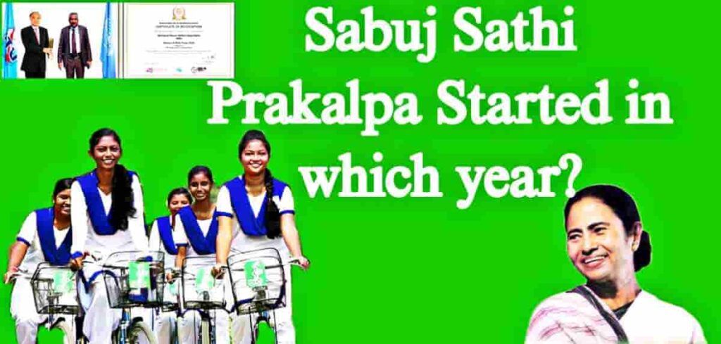 Sabuj Sathi Prakalpa started in which year