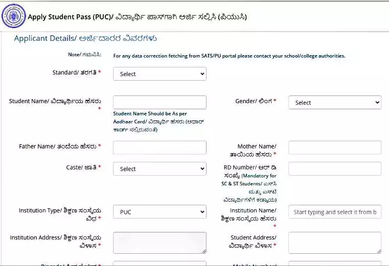 bmtc bus pass online application 2023 for puc