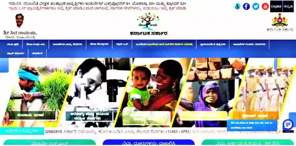 gruha jyoti yojana karnataka online application