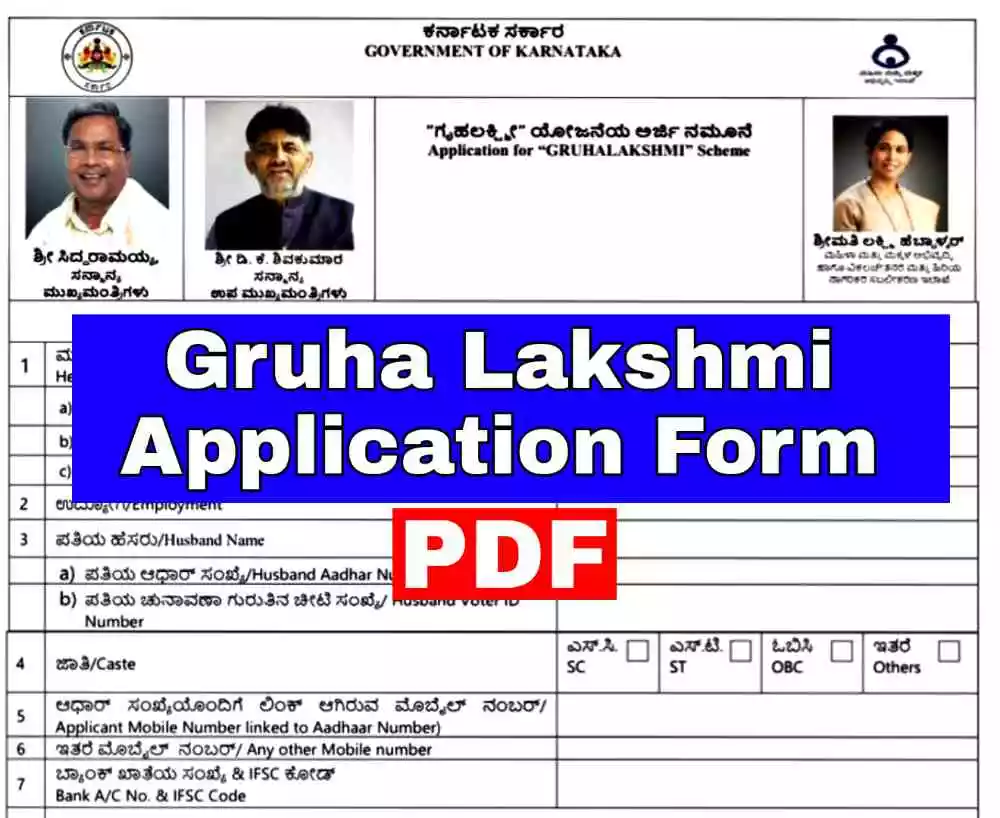 karnataka gruha lakshmi scheme application form pdf link