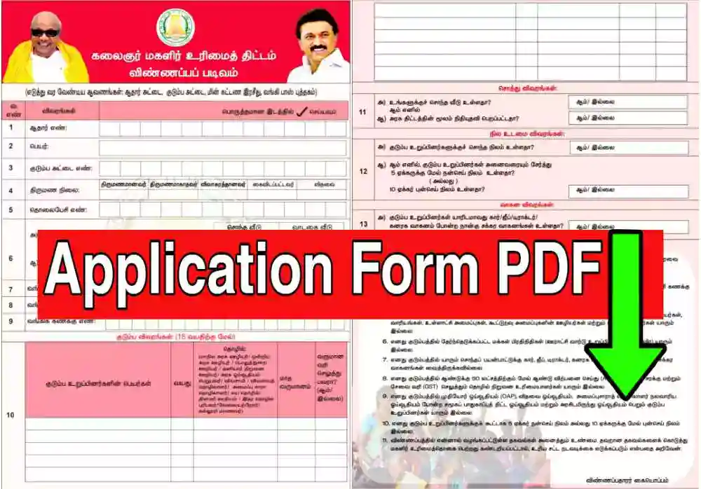 Kalaignar Magalir Urimai Thogai Thittam Application Form pdf