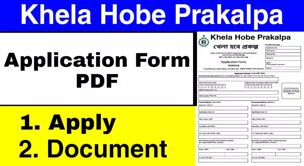 Khela Hobe Prakalpa Application Form Pdf