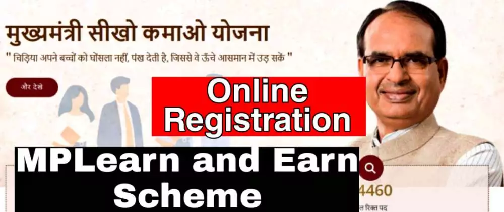 Learn and Earn Scheme Online Registration