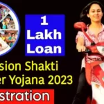 Mission Shakti Scooter Yojana Apply online