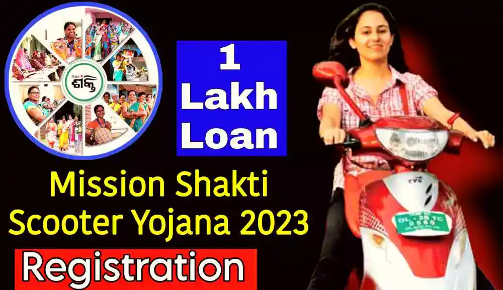 Mission Shakti Scooter Yojana Apply online