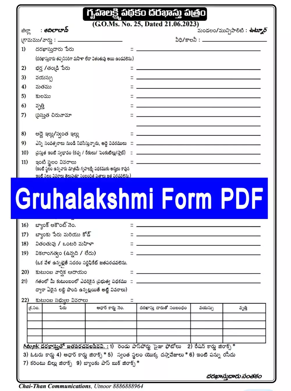 Telangana TS Gruhalakshmi Scheme Application Form PDF Download