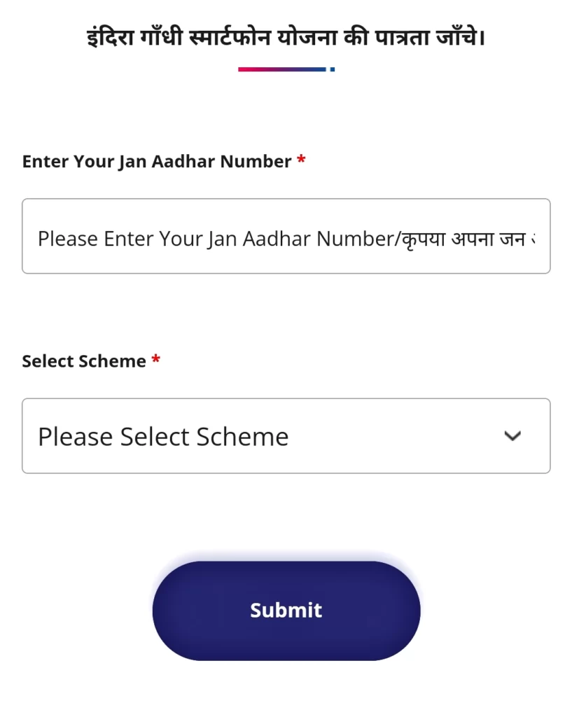 Indira Gandhi Free Smartphone Yojana Name Check