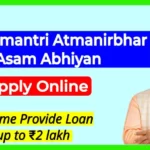 Mukhyamantri Atmanirbhar Assam Abhiyan Online Application