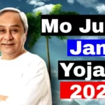 Odisha Mo Jungle Jami Yojana
