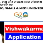 Vishwakarma Loan Application Form