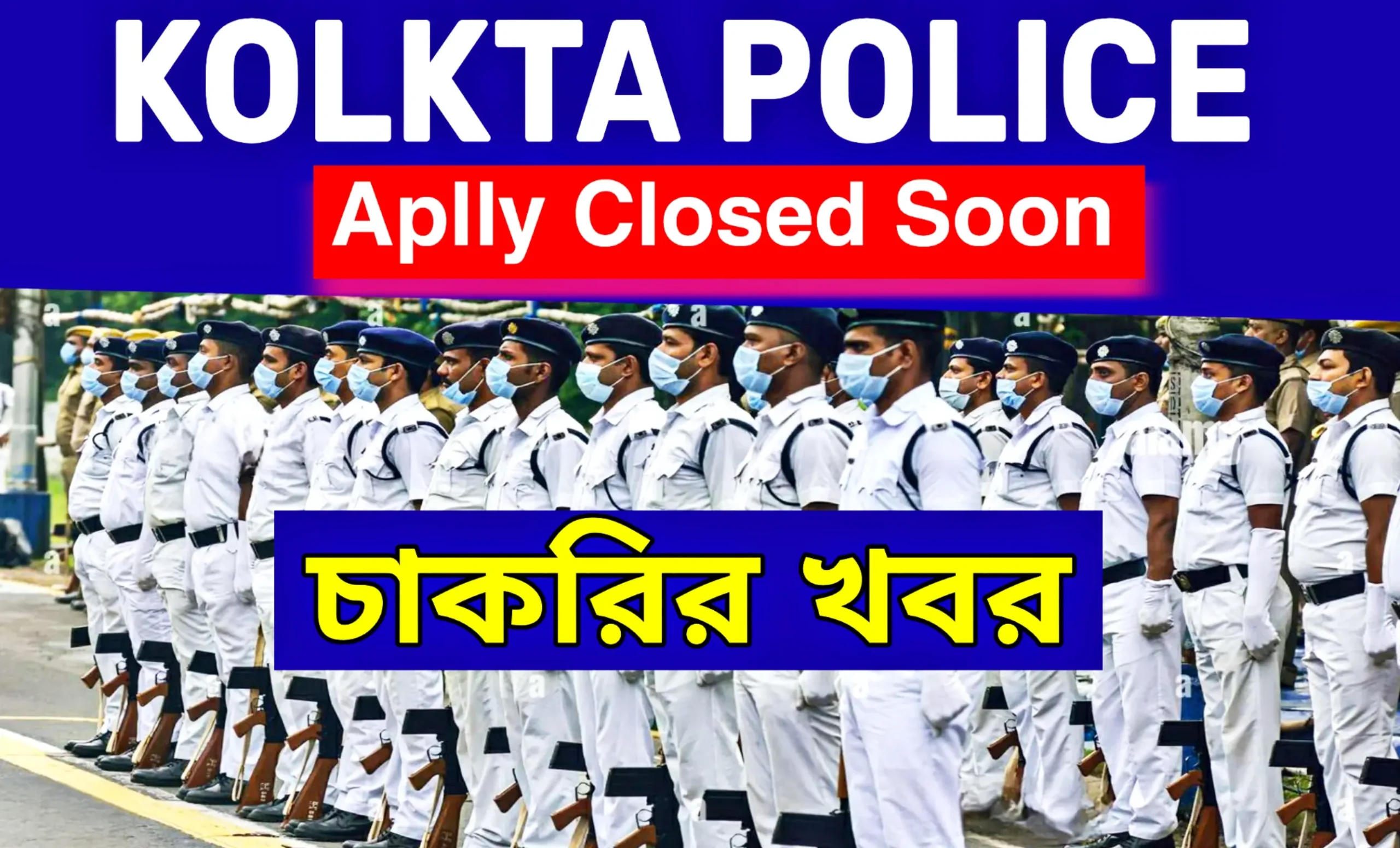 Kolkata Police Recruitment 2024, Apply Link Closed Soon