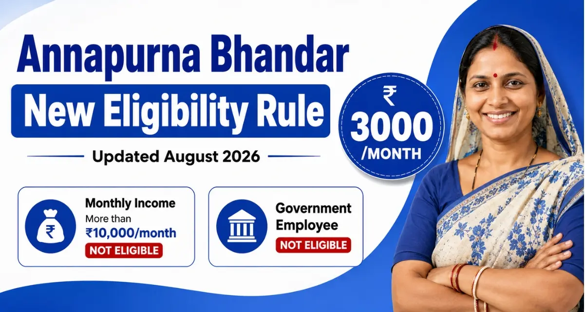 ANNAPURNA BHANDAR NEW ELIGIBILITY