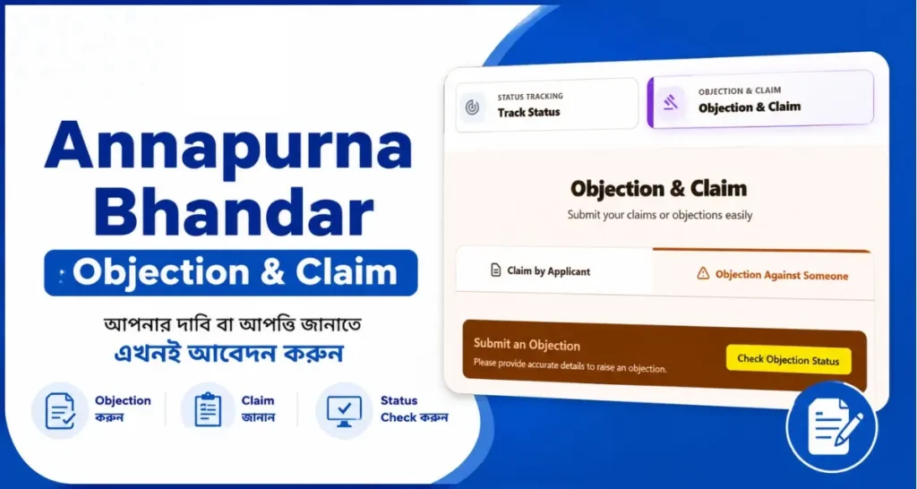 How to Fill Annapurna Bhandar Objection & Claim annapurna objection and claim form