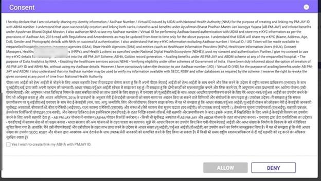 ayushman slef consent check box