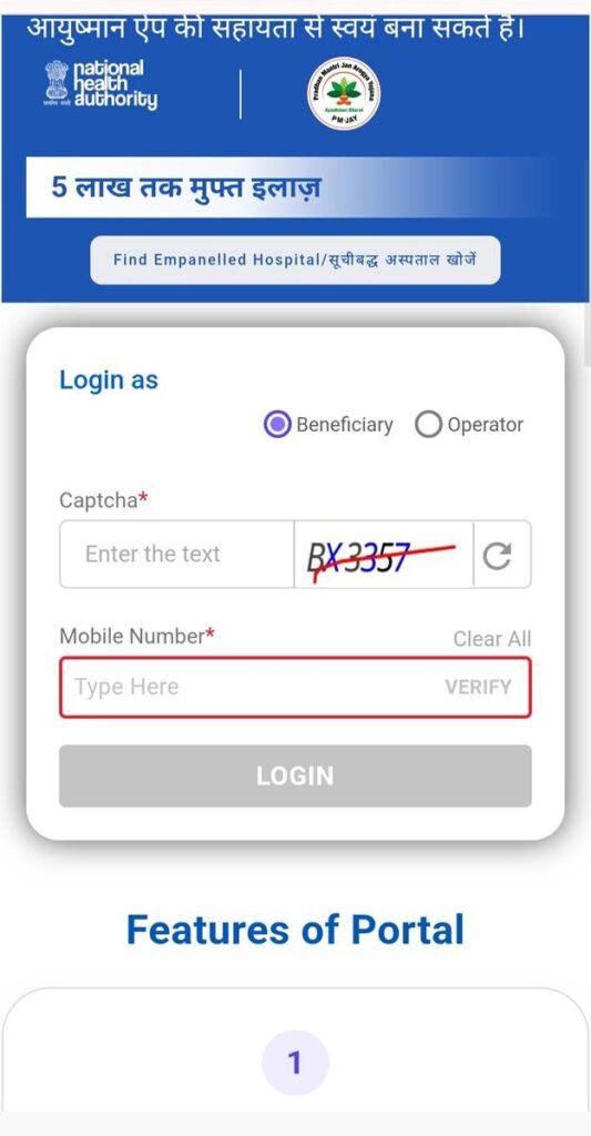 pmjay beneficiary login